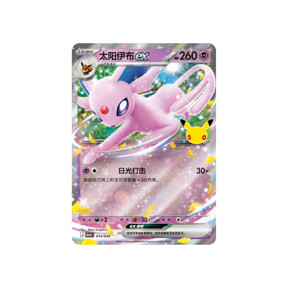 30th Anniversary Celebration Espeon ex Deluxe Card Set – Chinês