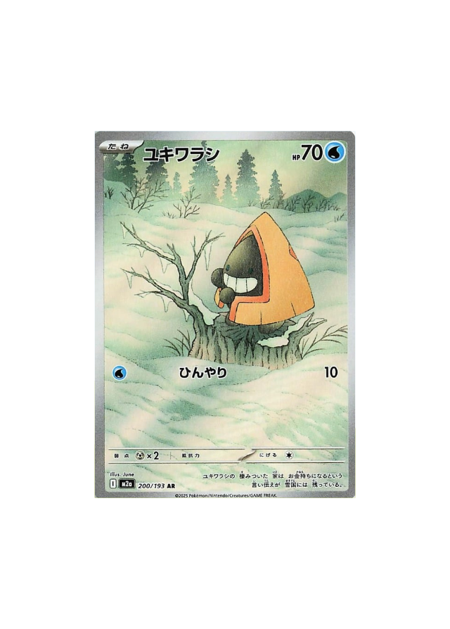 Snorunt (m2a 200)