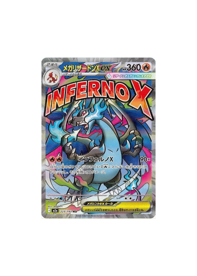 Mega Charizard X ex (m2a 223)