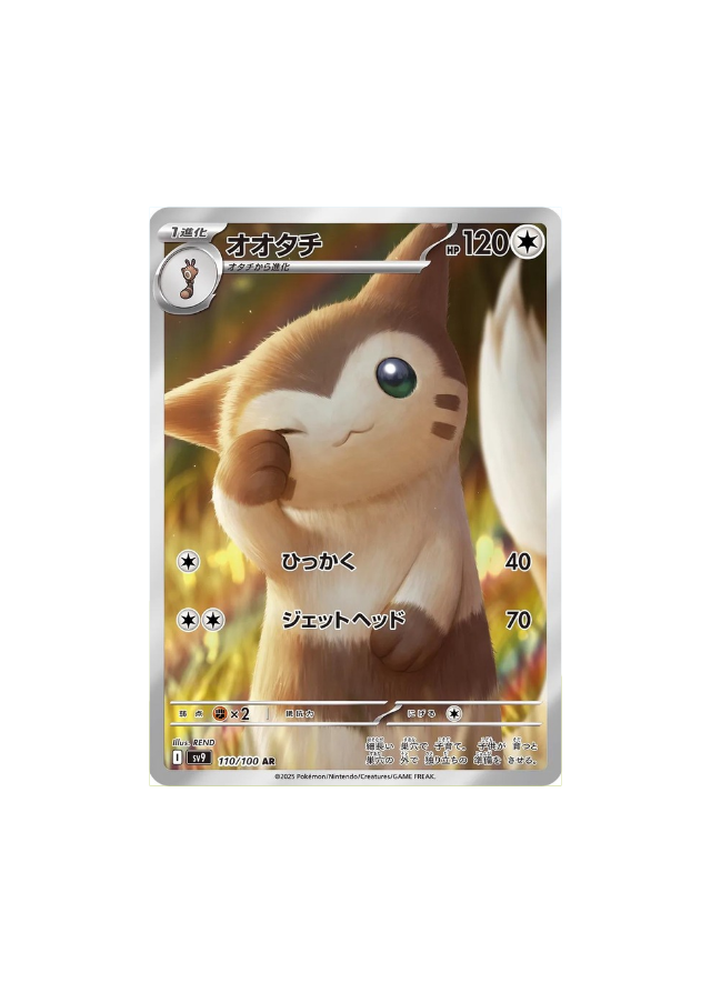 Furret (sv9 110)