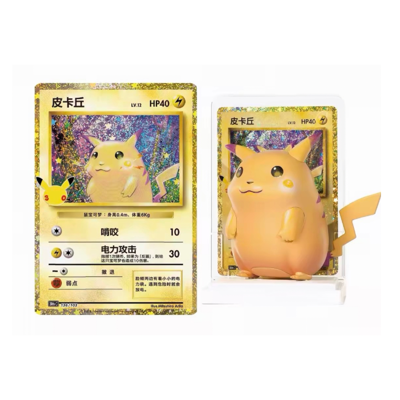 Artistic Touch 30th Anniversary Pikachu Figure Set – Chinês