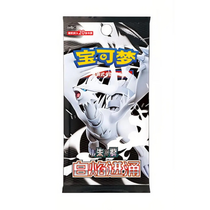 Pokémon TCG White Flare Booster Box (CSV10.6C) – Chinês
