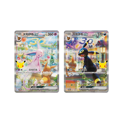 30th Anniversary Celebration Day & Night Gift Box Espeon & Umbreon - Chinês