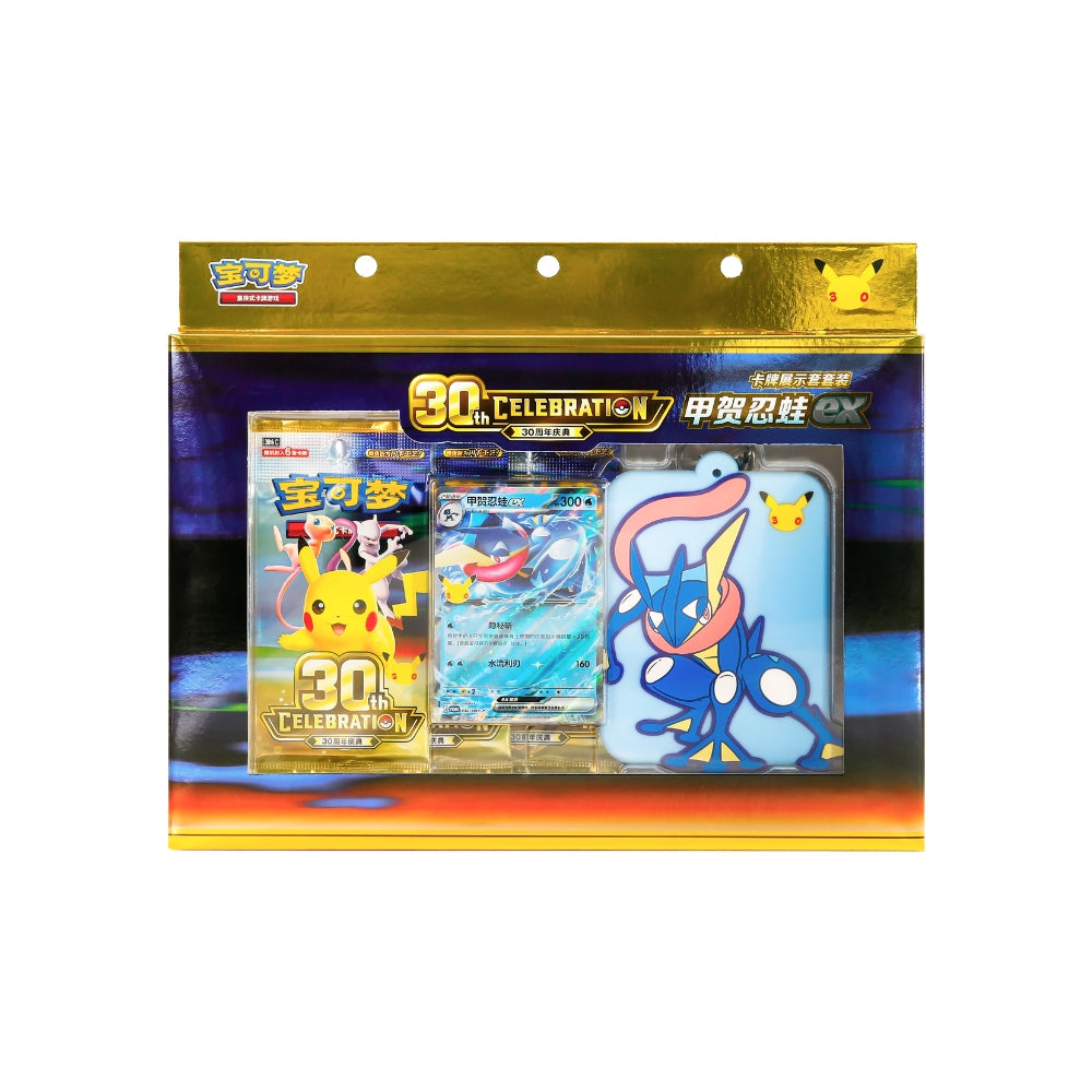 30th Anniversary Celebration Greninja ex Card Display Set – Chinês