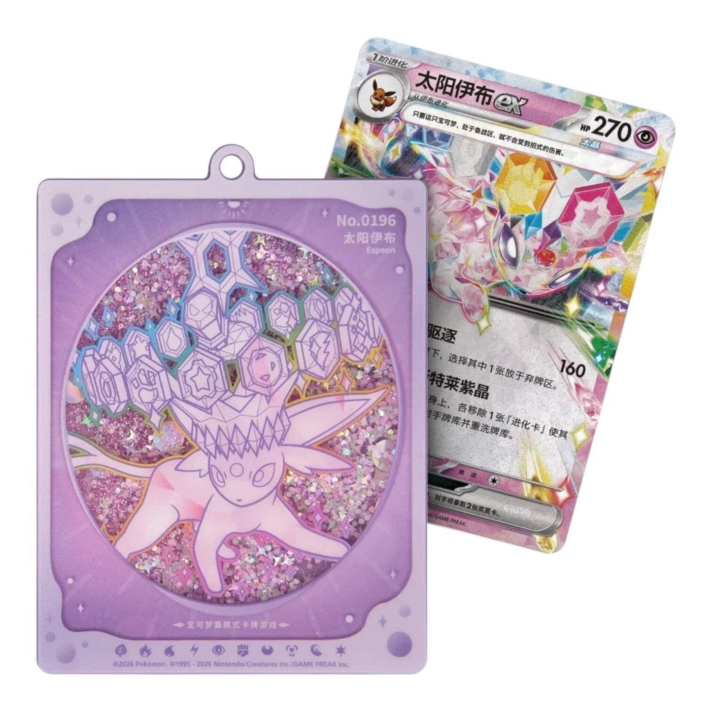 Terastal Gathering Quicksand Pendant Gift Box (Random) - Chinês