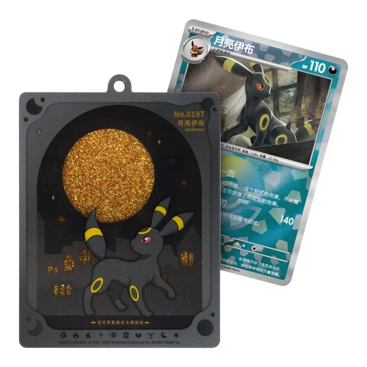 Terastal Gathering Quicksand Pendant Gift Box (Random) - Chinês