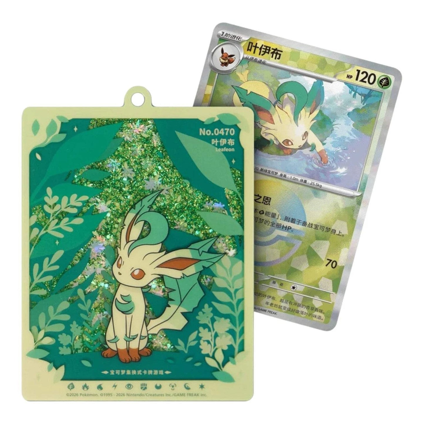 Terastal Gathering Quicksand Pendant Gift Box (Random) - Chinês