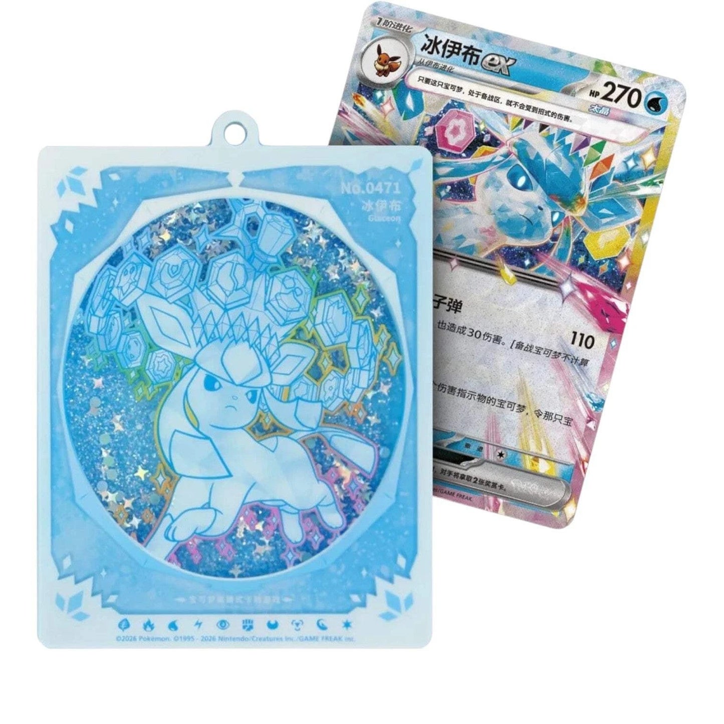 Terastal Gathering Quicksand Pendant Gift Box (Random) - Chinês