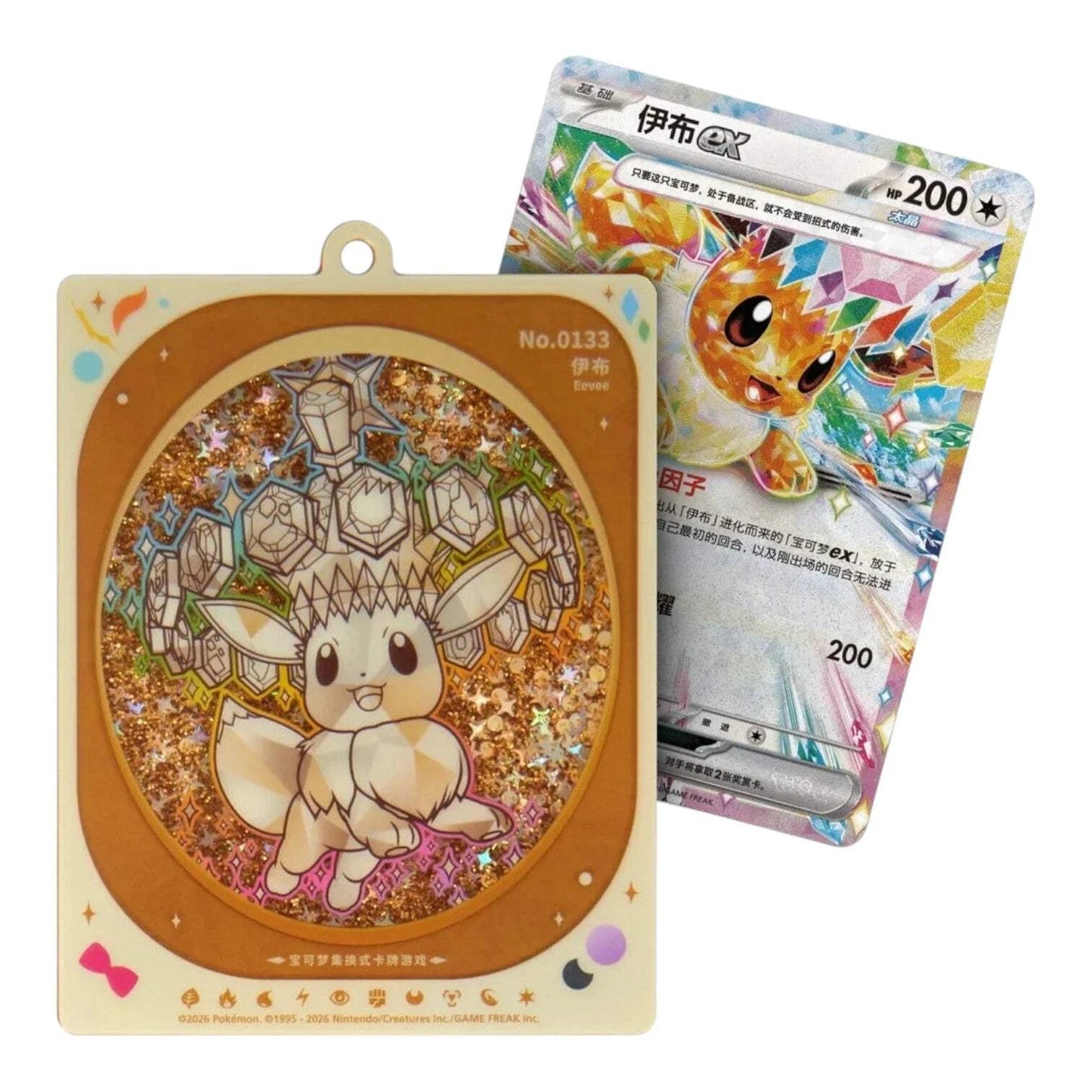 Terastal Gathering Quicksand Pendant Gift Box (Random) - Chinês