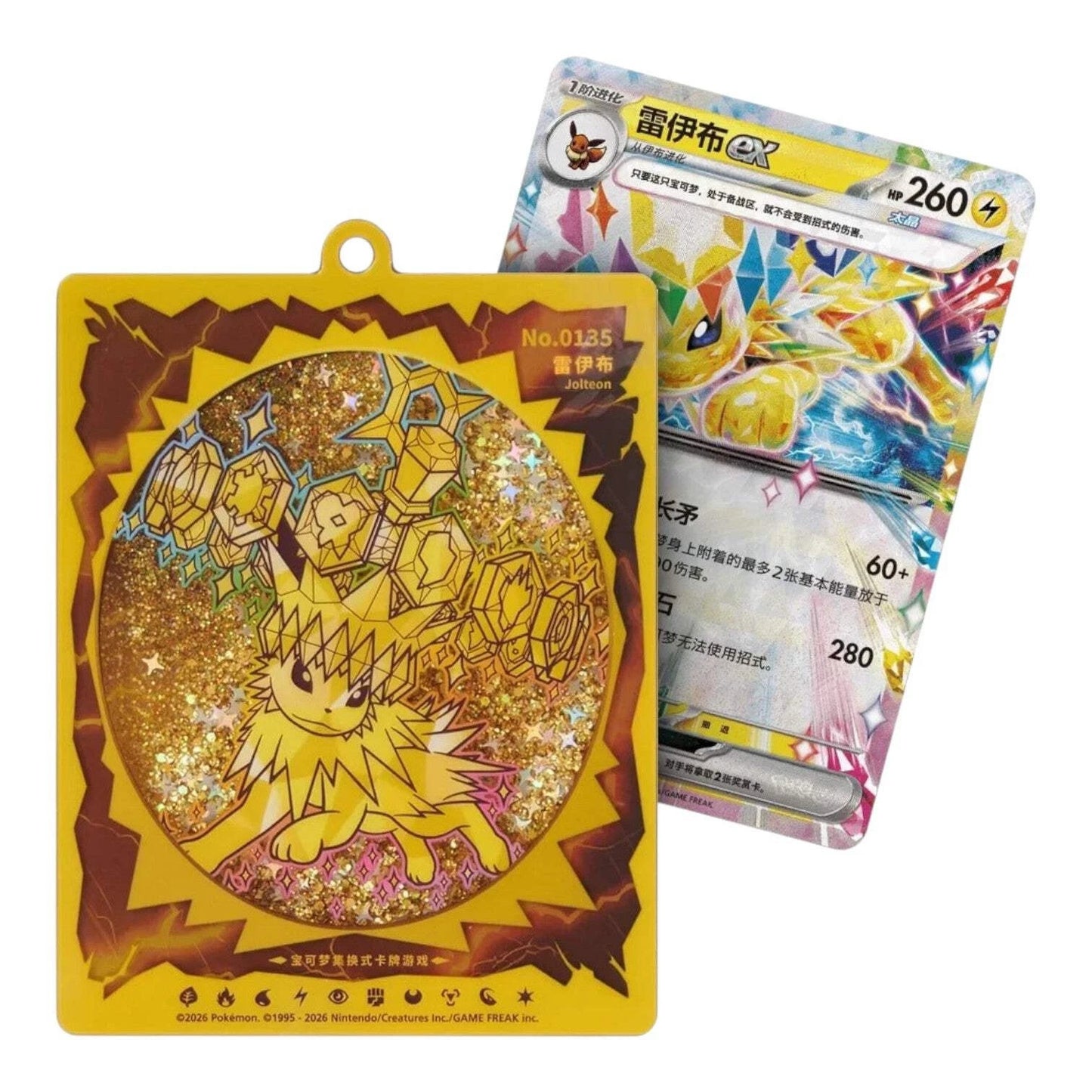 Terastal Gathering Quicksand Pendant Gift Box (Random) - Chinês