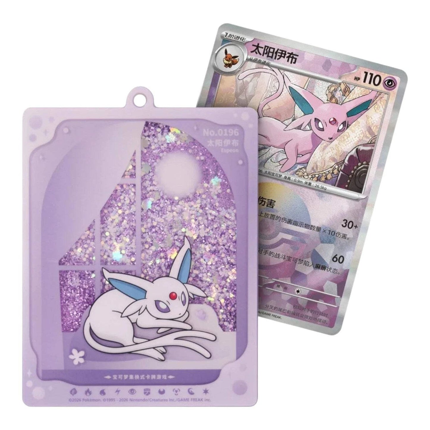 Terastal Gathering Quicksand Pendant Gift Box (Random) - Chinês