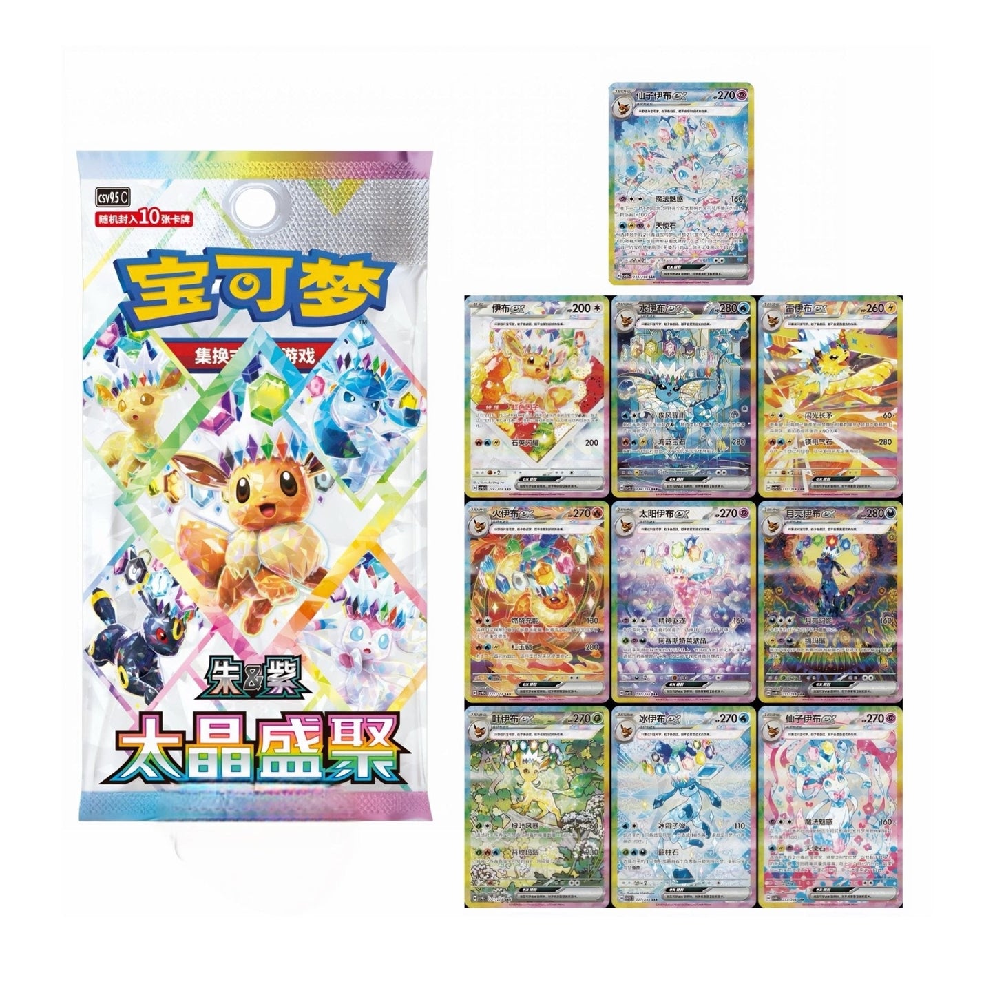 Terastal Grand Gathering Eevee & Friends Exclusive Gift Box