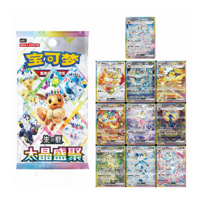 Terastal Grand Gathering Eevee & Friends Exclusive Gift Box