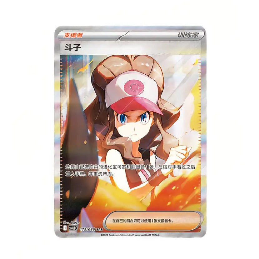 Pokémon TCG White Flare Booster Box (CSV10.6C) – Chinês
