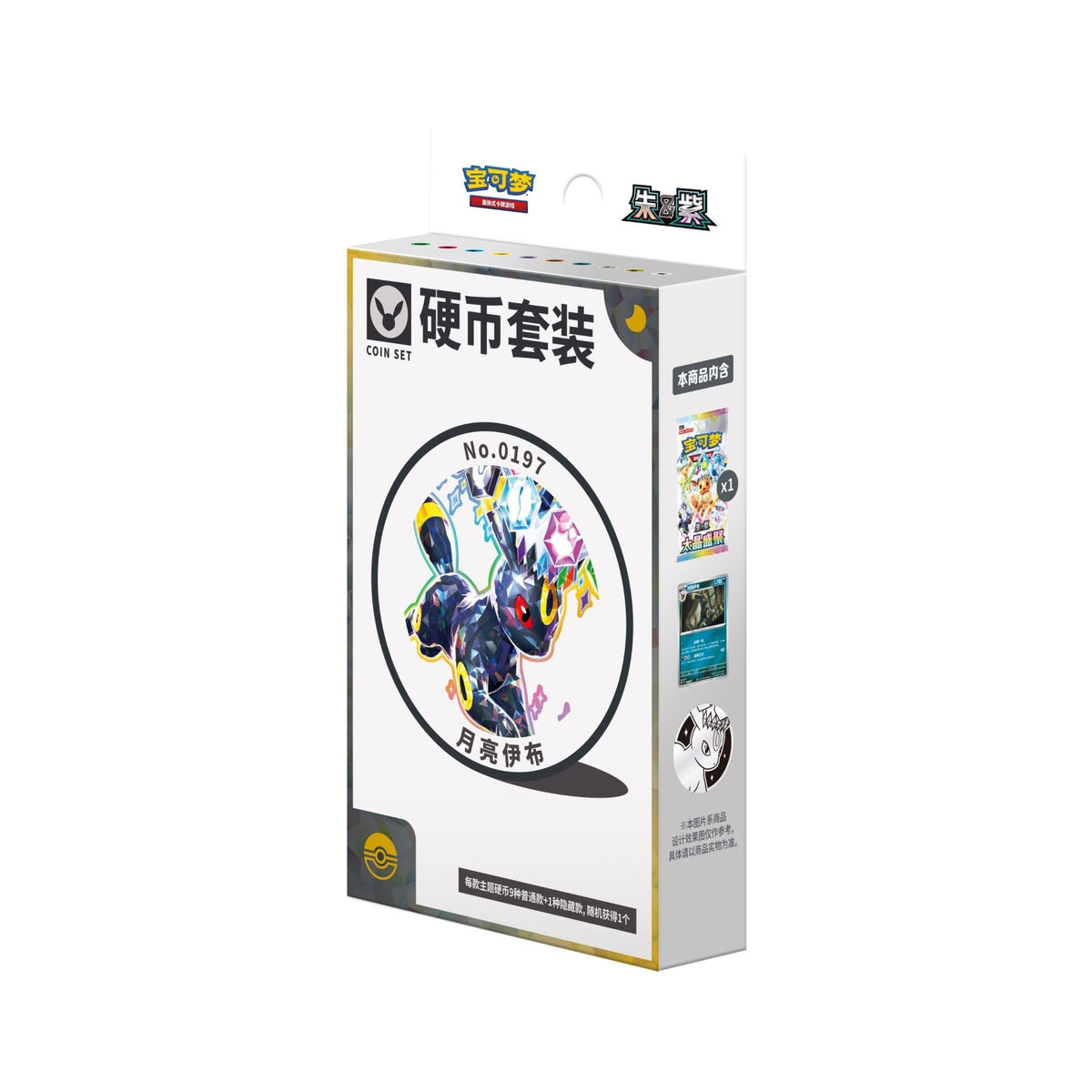 Terastal Gathering Coin Set (Random) - Chinês