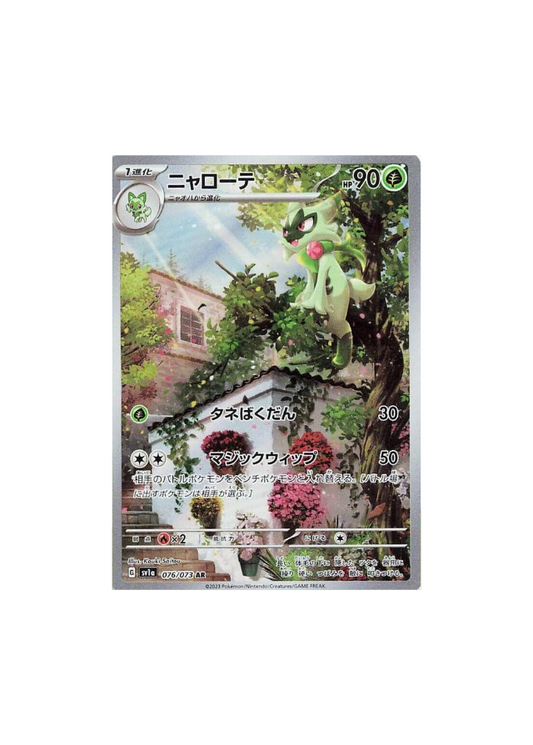 Floragato (sv1a 076)