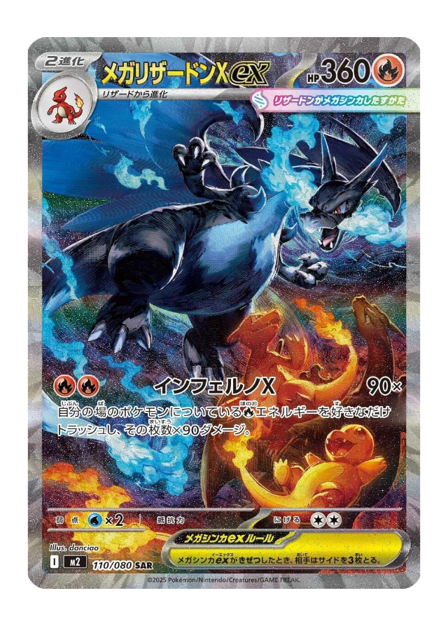 Mega Charizard X ex (m2 110)