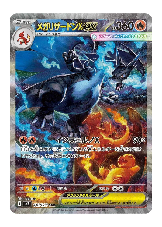 Mega Charizard X ex (m2 110)