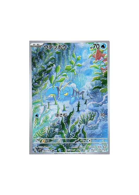 Clauncher (sv1V 083)