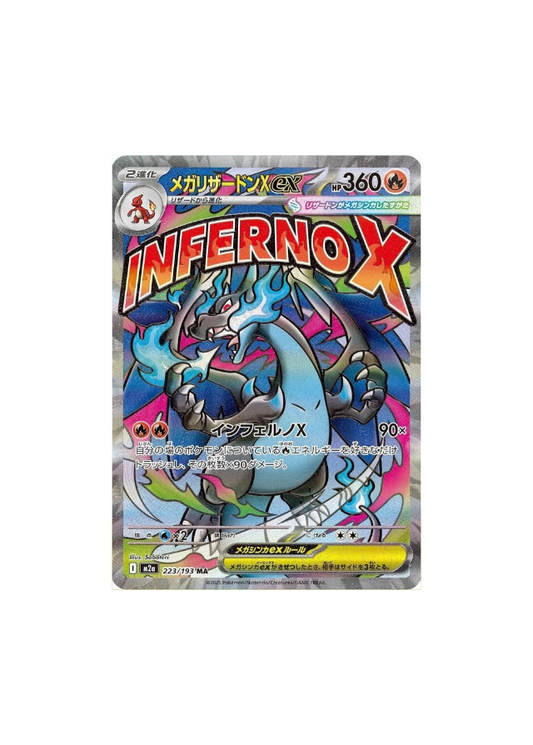 Mega Charizard X ex (m2a 223)