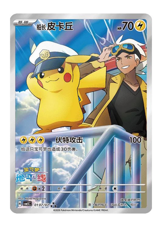 Captain Pikachu (CBB5C 01)