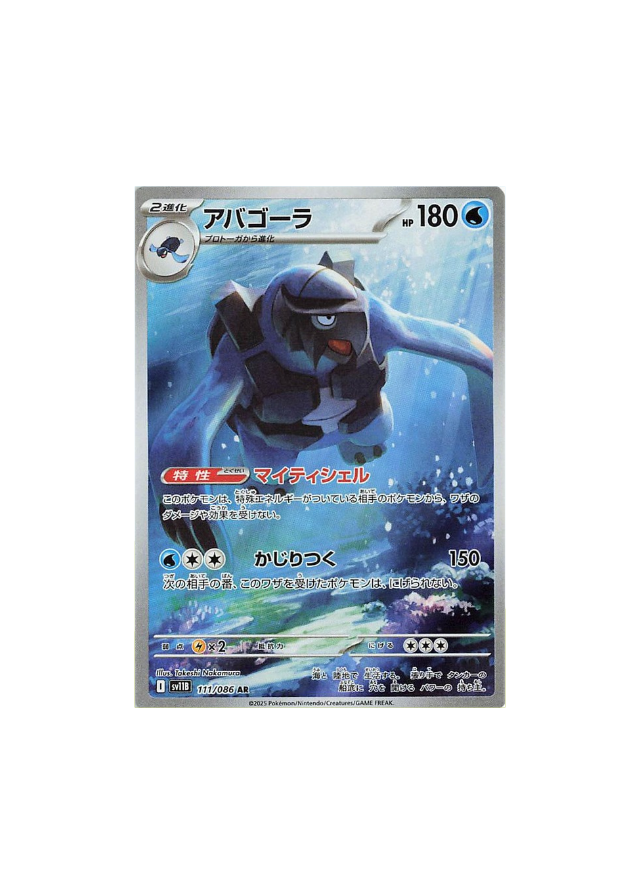 Carracosta (sv11B 111)