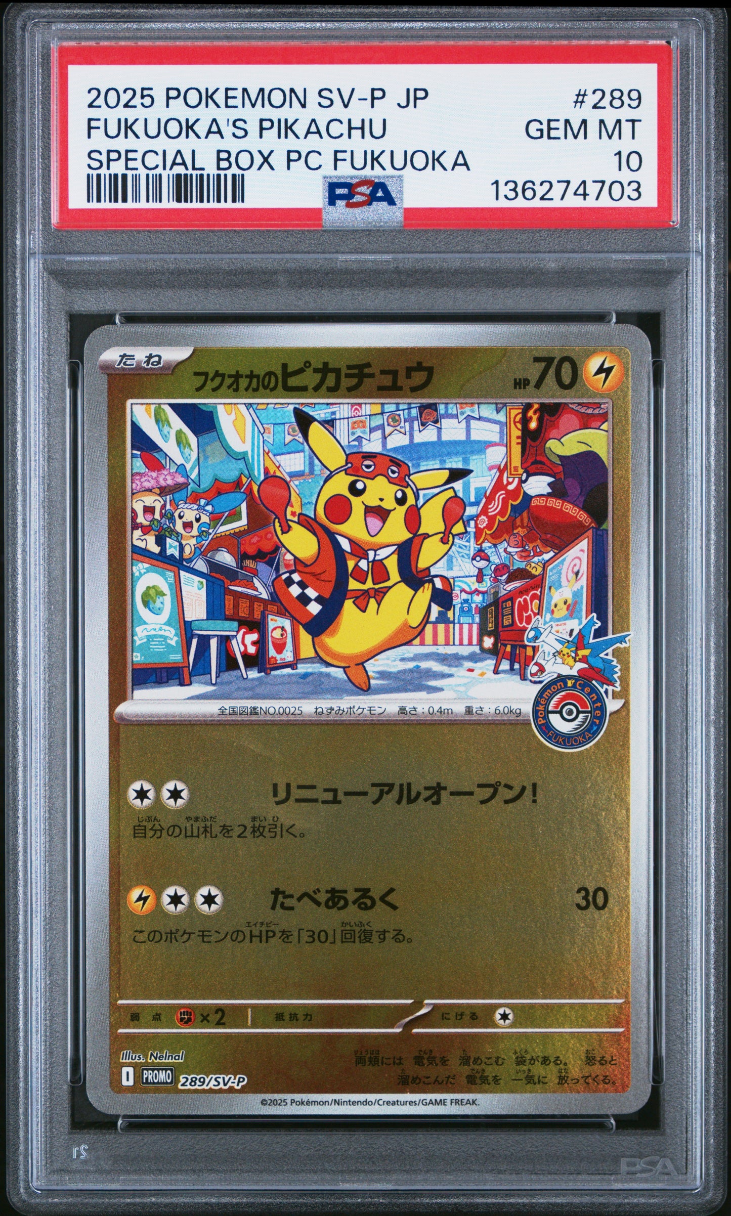 2025 POKEMON JAPANESE SV-P PROMO #289 FUKUOKA'S PIKACHU SPECIAL BOX PC FUKUOKA