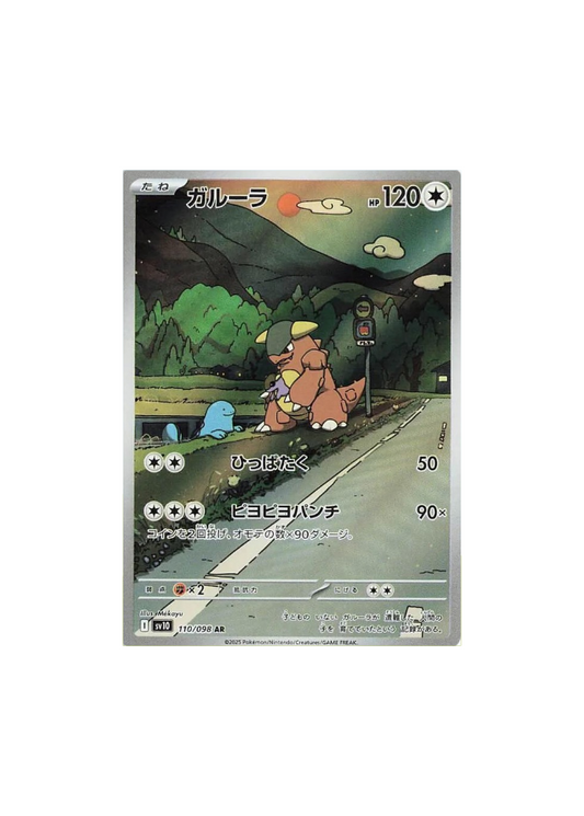 Kangaskhan (sv10 110)