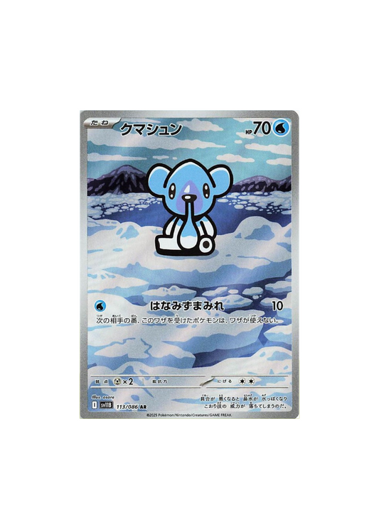 Cubchoo (sv11B 113)