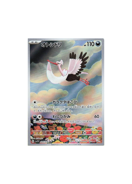 Bombirdier (sv1V 089)