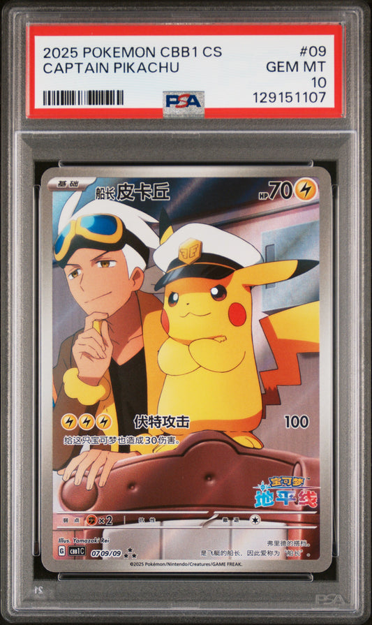 2025 POKEMON SIMPLIFIED CHINESE CBB1 C-GEM PACK VOL 1 #09 CAPTAIN PIKACHU