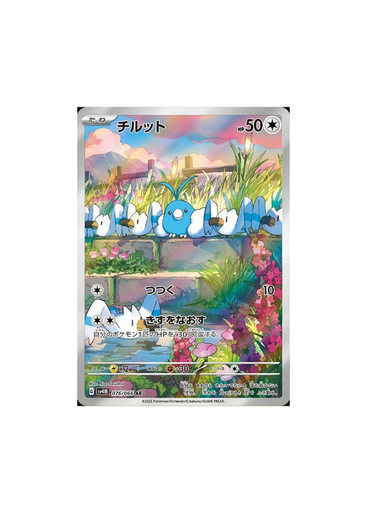 Swablu (sv4M 076)